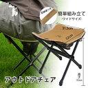 【在庫処分品】折り畳みスツール フットレスト 耐荷重100kg 超コンパクト 折りたたみ椅子 脚おき 登山 バーベキュー BBQ キャンプ スポーツ ガーデニング Mt.happy/マウントハッピー