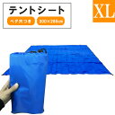 テントシート XL 300×285 レジャーシート ハトメ付き 大判 軽量 薄手 グランドシート ペグ穴 海辺 花火大会 洗える 簡単収納キャンプ アウトドア 釣り 運動会 レジャー お花見 災害 避難 ソロ 目隠し 簡易タープ Mt.happy/マウントハッピー