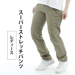 マウントハッピー アウトドア パンツ レディース スーパーストレッチパンツ レディース 春夏 ナイロン スパンデックス M-4L 接触冷感 通気 速乾 撥水 薄手 ズボン トレッキング アウトドア ランニング ウォーキング ジム ヨガ Mt.happy/マウントハッピー