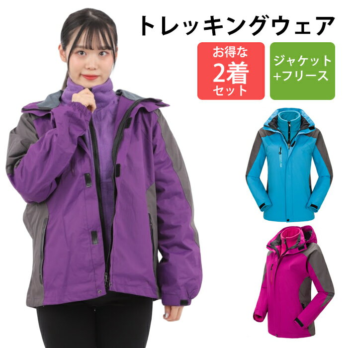 登山で着るフリース｜レディース向けの春夏用登山フリースのおすすめを教えて！