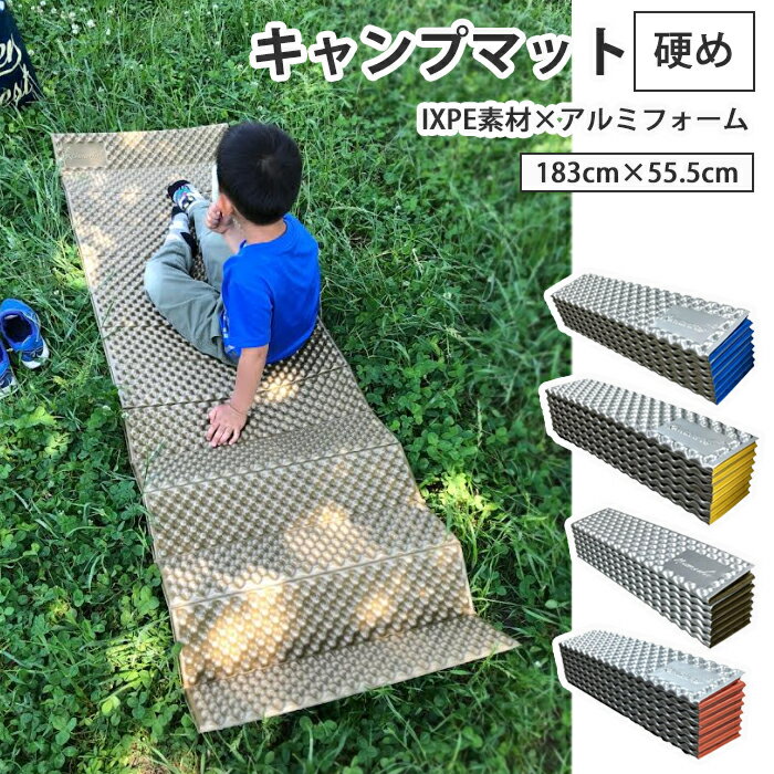 キャンプマット 1個 厚手 IXPE 硬め 【へたりにくい 長持ち】アルミ 収納袋付き 折りたたみ 防水 暖かい 断熱 寝袋用マット レジャーシート キャンプ アウトドア 車内泊 Mt.happy/マウントハッピー