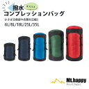 Mt.HAPPYで買える「コンプレッションキャップ 薄手 撥水 圧縮 コンパクト 収納 シュラフ 登山 アウトドア キャンプ 釣り ツーリング スリーピングバッグ Mt.happy/マウントハッピー」の画像です。価格は1,199円になります。