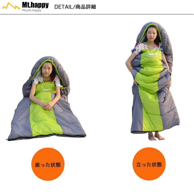 寝袋 洗える 全3色 封筒型 化繊 丸洗い 収納袋付き 耐寒温度-9℃から5℃ コンパクト 登山 車 アウトドア キャンプ ツーリング 防災 車内泊 Mt.happy/マウントハッピー通販格安セール情報 楽天 通販