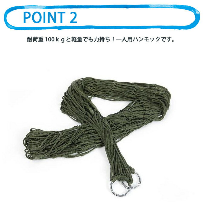 ハンモック 網 全4色 耐荷重100kg やわらか 軽量 紐 ひも アウトドア キャンプバーベキュー室内 ロープ付き Mt.happy/マウントハッピー通販格安セール情報 楽天 通販