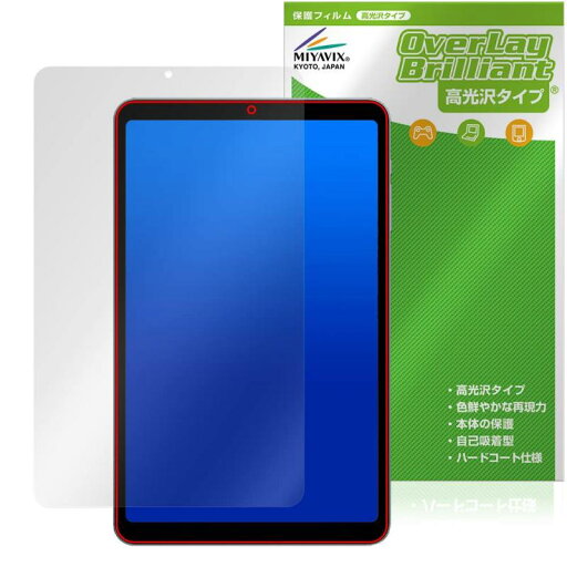 ミヤビックス ALLDOCUBE iPlay 50 mini Pro/iPlay 50 mini 用 光沢 保護 フィルム 防指紋 防気泡 日本製 ミヤビックス ALLDOCUBE iPlay 50 mini Pro/iPlay 50 mini 用 光沢 保護 フィルム 防指紋 防気泡 日本製