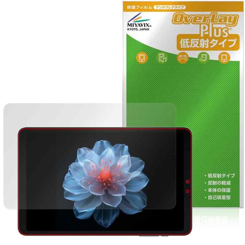 ミヤビックス ALLDOCUBE iPlay 60 mini Pro 対応 保護 フィルム 反射防止 防指紋 防気泡 日本製