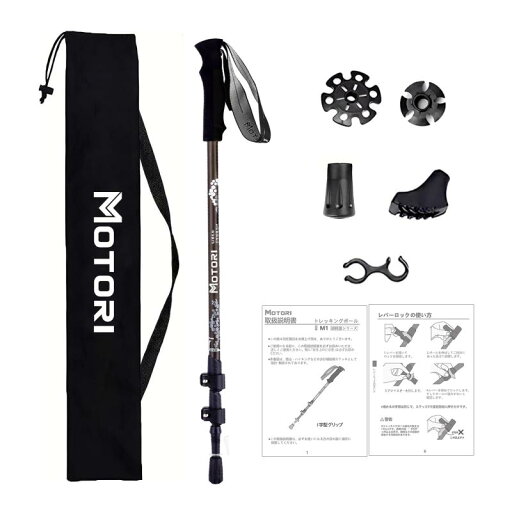 MOTORI トレッキングポール【超軽量169g】【カーボン】登山 ストック 炭素繊維 登山杖 カーボン ファイバー 3段伸縮式 【53/63-135cm】日本語取扱説明 1本セット MOTORI トレッキングポール【超軽量169g】【カーボン】登山 ストック 炭素繊維 登山杖 カーボン ファイバー 3段伸縮式 【53/63-135cm】日本語取扱説明 1本セット