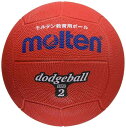 モルテン(molten) ドッジボール ゴム2号球 赤 D2R