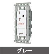 パナソニック(Panasonic) 15A・20A兼用埋込アースターミナル付接地コンセント 250V 絶縁枠付 グレー WTL193249H パナソニック(Panasonic) 15A・20A兼用埋込アースターミナル付接地コンセント 250V 絶縁枠付 グレー WTL193249H