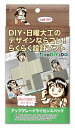 caDIY3D+ アップグレードライセンスパック 【DIY(日曜大工、木工、ガーデニング)用の3DCAD(設計ソフト)】