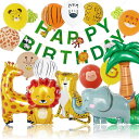 deerzon 動物園 バルーン セット 誕生日 飾り付け 動物 バースデー 風船 1歳 2歳 3歳 男の子 女の子 ファーストバースデー 数字 数字バルーン