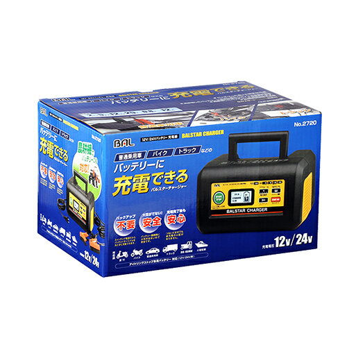 大橋産業 12V/24Vバッテリー充電器BALSTAR CHARGER 2720 4960169027200 車用品 バイク用品 バッテリー バッテリーチャージャー EMP