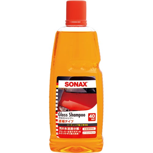 ソナックス SONAX グロスシャンプー 314300 4064700314306 車用品 バイク用品 メンテナンス用品 ボディ洗浄 ケア用品 カーシャンプー EMP