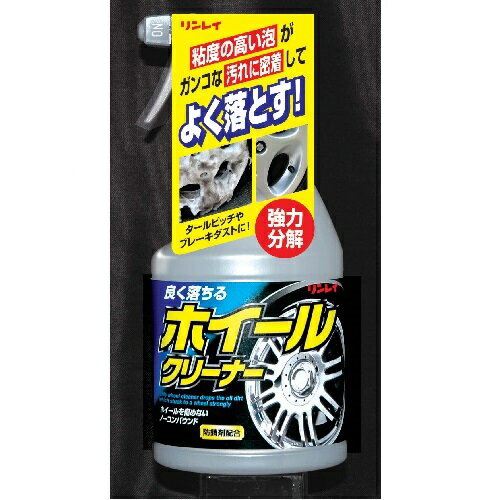 リンレイ ホイールクリーナー 359015 4903339359015 車用品 バイク用品 メンテナンス用品 タイヤ ホイールケア EMP