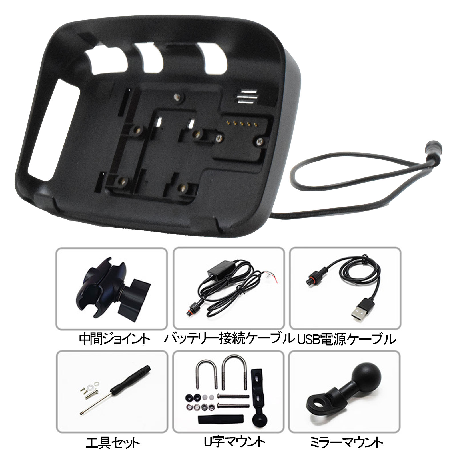 バイク用 防水 ポータブル ディスプレイオーディオ用 マウントキット 取り付けキット PDA-5-TT01