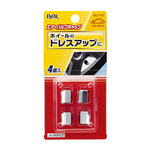 大橋産業 エアーバルブキャップ メッキタイプ 1101 [4960169011018]■紛失時の交換に最適なバルブキャップ■ホイールのドレスアップ・ワンポイントアクセントに。商品管理番号4960169011018生産地台湾素材黄銅注意事項●本製品を改造して使用しないでください。●ネジ山破損の原因になりますので、斜めに締め付けないように注意してください。●内部のパッキンが破損する恐れがありますので、取り付けの際の締めすぎには注意してください。※ お客様へ商品をより早くお届けする為、いただいたご注文の処理を自動で行っております。そのため、[予約販売]と表記されている商品以外のご注文の際、ご注文完了後のキャンセルやカラー・サイズの変更、発送先の変更などのお受け付けをお断りいたしますことを予めご了承ください。※ 商品の入荷時期により、色合いなどが変わってきます。複数購入された方や、前回購入された方で仕様や色合いが違う等のクレームは一切お受けできません。※ 輸送時の擦れや細かなキズがある場合がございます。必ずご理解の上ご購入ください。※ 商品到着後7日以内の初期不良のみ交換いたします。7日以降、また、加工された商品はどの様な理由であれ、交換対象外となりますのでご了承ください。型番：4960169011018Barcode：4960169011018[検索キーワード]車用品 バイク用品 タイヤ ホイール エアバルブキャップ c00000000 1101 93：大橋産業 エアーバルブキャップ メッキタイプ 4960169011018 nts_cat01MTK Shop