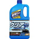 KYK クリアウォッシャー液 2L 12-091 4972796120919 車用品 バイク用品 メンテナンス用品 ウィンドウケア EMP