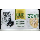 アイシア MiawMiawとびきりささみ♪しらす入りささみ 45182723 ペット ペットグッズ 猫用品 キャットフード その他猫用品