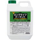 KYK KYK LLC80%(S)2L 52-002 [4972796090328]冬は凍結防止・夏はオーバーヒート防止で超期間使用できます。EG80％タイプのラジエーター液で希釈して使用するタイプです。防錆剤には発がん性物質を生成するおそれのあるアミン類を使用しておりません。商品管理番号4972796090328生産地日本素材エチレングリコール注意事項希釈濃度が低い凍結しやすくラジエターの破壊や、防錆効果が十分発揮できず錆の発生がおこる心配がありますので、御使用中の濃度管理も定期的に行ってください。※ お客様へ商品をより早くお届けする為、いただいたご注文の処理を自動で行っております。そのため、[予約販売]と表記されている商品以外のご注文の際、ご注文完了後のキャンセルやカラー・サイズの変更、発送先の変更などのお受け付けをお断りいたしますことを予めご了承ください。※ 商品の入荷時期により、色合いなどが変わってきます。複数購入された方や、前回購入された方で仕様や色合いが違う等のクレームは一切お受けできません。※ 輸送時の擦れや細かなキズがある場合がございます。必ずご理解の上ご購入ください。※ 商品到着後7日以内の初期不良のみ交換いたします。7日以降、また、加工された商品はどの様な理由であれ、交換対象外となりますのでご了承ください。型番：4972796090328Barcode：4972796090328[検索キーワード]車用品 バイク用品 オイル 添加剤 クーラント c00000000 52-002 81：KYK LLC80%(S)2L 4972796090328 nts_cat01MTK Shop