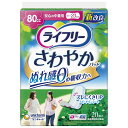ユニ・チャーム ライフリーさわやかパッド中量用20枚 4903111744930 ダイエット 健康 衛生日用品 生理用ナプキン医療 介護 医薬品 衛生医療品 生理用品 ナプキン 生理用ナプキン