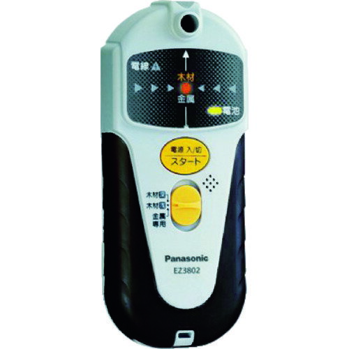 Panasonic 壁うらセンサ- EZ3802 4989602908036DIY 工具 業務 産業用 建築 建設用 壁裏センサー 下地探し 花 ガーデン 計測工具 壁裏探知器 Panasonic TRU