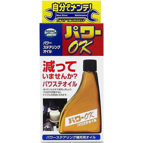 モリドライブ パワーOK 15013 [4903430150139]パワステオイル補充剤パワステオイルの補充に最適な120mlパワステオイル 内容量120ml商品管理番号4903430150139生産地日本素材パワステオイル注意事項油圧パワステアリングオイル。火気厳禁※ お客様へ商品をより早くお届けする為、いただいたご注文の処理を自動で行っております。そのため、[予約販売]と表記されている商品以外のご注文の際、ご注文完了後のキャンセルやカラー・サイズの変更、発送先の変更などのお受け付けをお断りいたしますことを予めご了承ください。※ 商品の入荷時期により、色合いなどが変わってきます。複数購入された方や、前回購入された方で仕様や色合いが違う等のクレームは一切お受けできません。※ 輸送時の擦れや細かなキズがある場合がございます。必ずご理解の上ご購入ください。※ 商品到着後7日以内の初期不良のみ交換いたします。7日以降、また、加工された商品はどの様な理由であれ、交換対象外となりますのでご了承ください。型番：4903430150139Barcode：4903430150139[検索キーワード]車 バイク 自転車 オイル ケミカル オイル添加剤車 オイル添加剤 車用品 バイク用品 パワステオイル 15013 132：モリドライブ パワーOK 4903430150139 nts_cat01MTK Shop