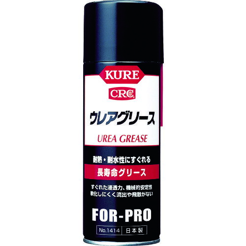 KURE 長寿命グリース ウレアグリース 430ml NO1414 4972444014140 DIY 工具 道具 切削 切断 穴あけ ドリル 部品 ドラ…