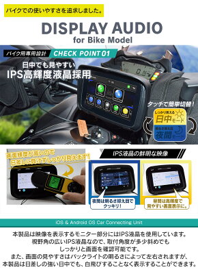 【アウトレットSALE】バイク用 ディスプレイオーディオ 5インチ ワイヤレス ポータブル 防水 iphone CarPlay AndroidAuto 無線 カープレイ アンドロイドオート バイクナビ - Image 3