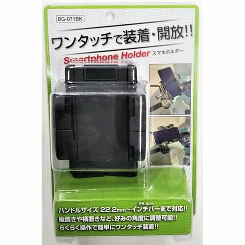 【割引クーポン配布中】 ユニカー工業 スマホホルダー BG071BK 4982612866259 車 バイク 自転車 その他バイクパーツ