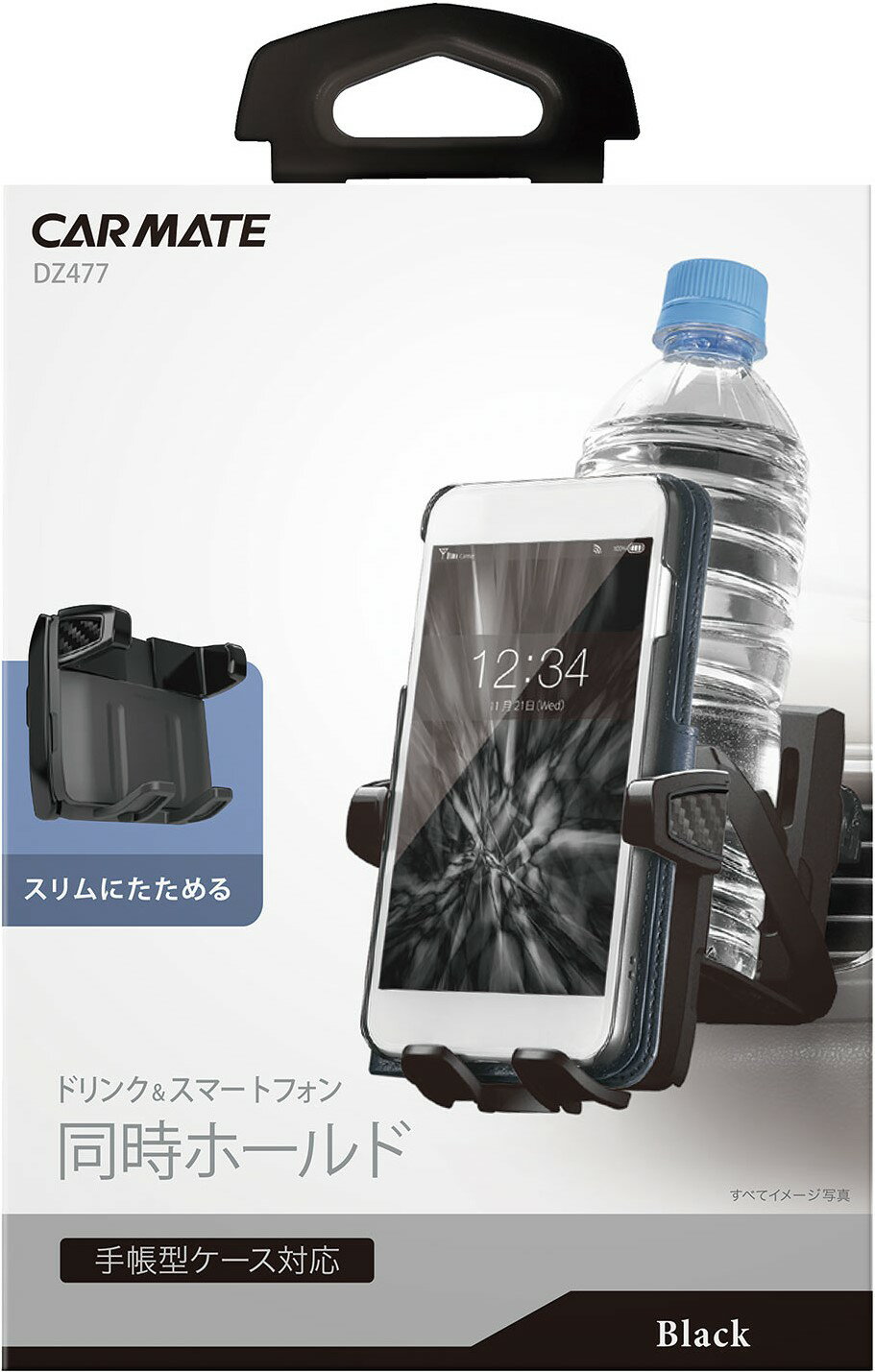 カーメイト ドリンクホルダー スマホタッチ 手帳ケース対応 DZ477 4973007436768 車 バイク 自転車 自動車 内装用品 インテリア 車内用品 車用品 バイク用品 アクセサリー 車内収納 EMP