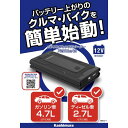 カシムラ ジャンプスターター 7200mAh KD-238 4907986738384 車用品 バイク用品 バッテリー バッテリーチャージャー EMP