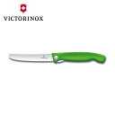 【お得クーポン配布中】ビクトリノックス Victorinox トマトベジタブルフォールディングナイフ グリーン 6.7836.F4B vx-6-7836-f4b アウトドア 釣り 旅行用品 キャンプ 登山 ツールアウトドア ツール スポーツ