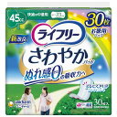 ユニ・チャーム ライフリー さわやかパッド快適の中量用 30枚 4903111989492 ダイエット 健康 衛生日用品 生理用ナプキン医療 介護 医薬品 衛生医療品 生理用品 ナプキン 生理用ナプキン