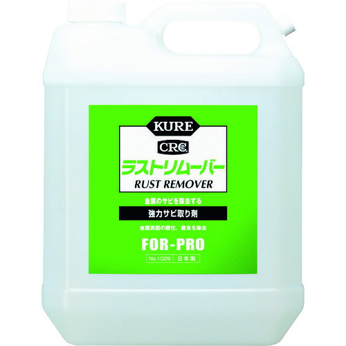 KURE 強力サビ取り剤 ラストリムーバー 3.785L NO1029 4972444010296 キッチン 日用品 文具 台所用品 台所洗剤 洗浄用品 その他洗浄用品 TRU