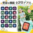 キッズ スマートウォッチ 腕時計 【日本企画商品】 ひらがな カタカナ表示 知育玩具 子供 自撮りカメラ ゲーム 音楽 録画録音 入園入学祝い 小学生 女の子 男の子 おもちゃ ギフト 景品 プレゼント 誕生日 クリスマス[M便 1/1] 3