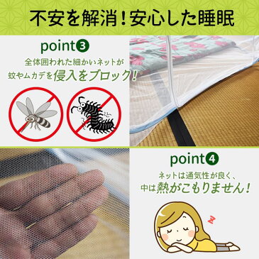 ワンタッチで簡単設置 蚊帳 軽量 1人〜2人用 約180×200cm 蚊帳テント スタンドタイプ (KY-140) モスキートネット かや 睡眠 安眠 蚊 ムカデ 防止 快適 夏 寝室 キッズ ベイビー【送料無料】
