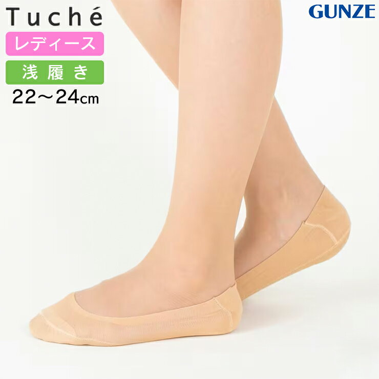 GUNZE gDVF tbgJo[ TKQ502 22`24cm NAx[W 