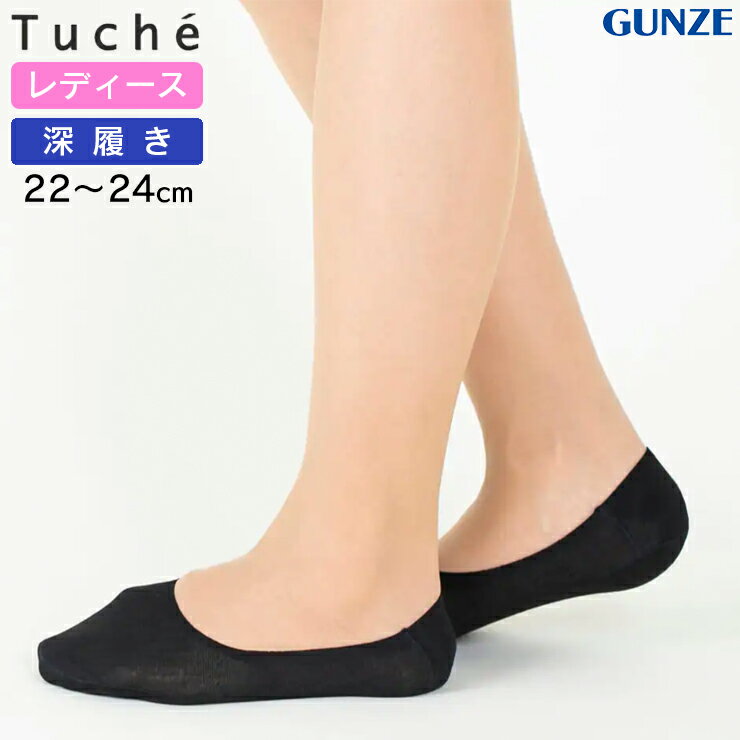 GUNZE gDVF tbgJo[ TKQ503 22`24cm ubN [