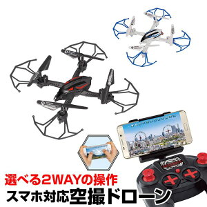 【20-24時限定★P5倍】スマホ対応 空撮ドローン オブザーバー 空撮 屋内/屋外用 送信機+スマホで操作 360度フリップ ONEKEYリターン機能 ラジコン ホビー ギフト 景品 プレゼント 誕生日 クリスマス Xmas 子供 キッズ HAC