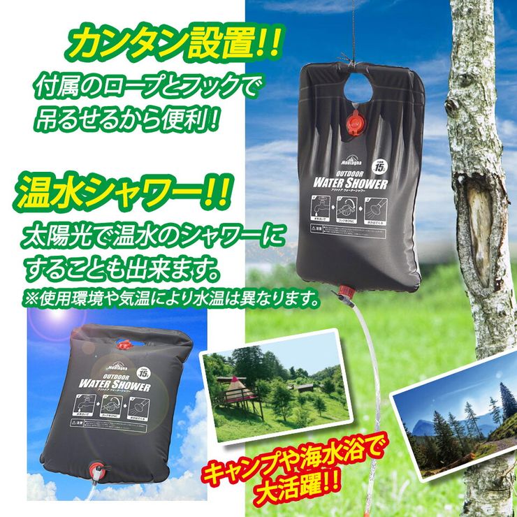 【20-24時限定★P5倍】ポータブルシャワー 15L 電源不要 簡易シャワー 携帯シャワー アウトドアシャワー ウォーターシャワー 吊るしタイプ 海水浴 キャンプ用品 防災グッズ 防災用品 HAC通販格安セール情報 楽天 通販