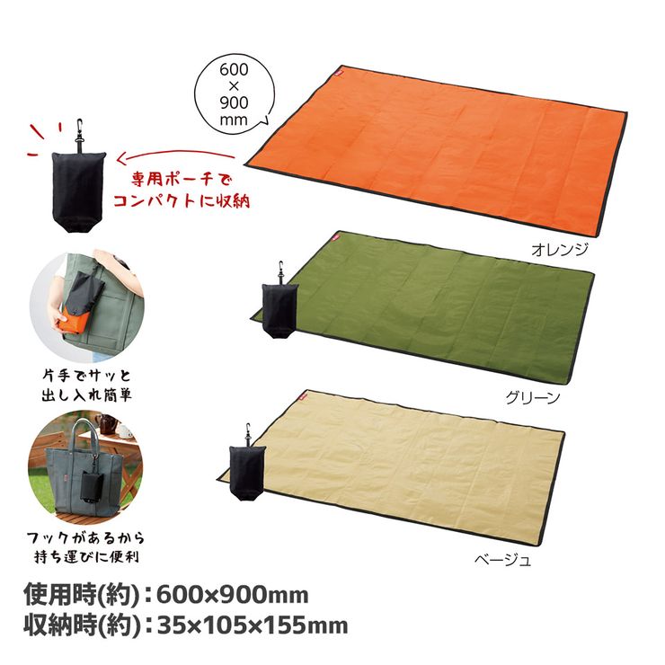 【20-24時限定★P5倍】折りたたみ レジャーマット600×900 キャンプス オーガニック コンパクト 可愛い レジャーシート キャンプ ピクニック 運動会 遠足 敷物 バーベキュー MRT【メール便】通販格安セール情報 楽天 通販
