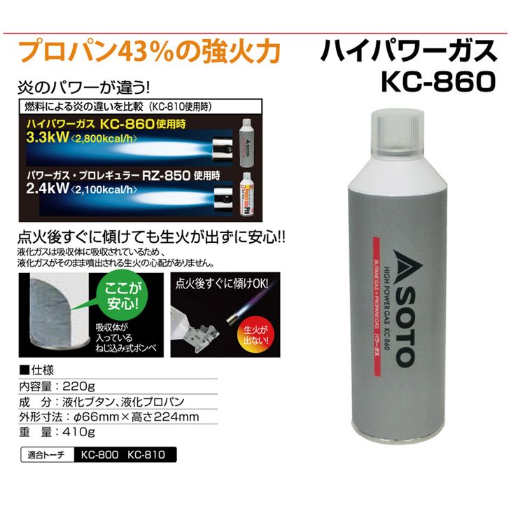 新富士バーナー SOTOハイパワーガス ガス缶 カセットガス ガスボンベ カセットボン...