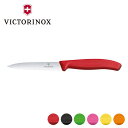 ビクトリノックス VICTORINOX ペティーナイフ 波刃 6.7731E ペティナイフ 包丁 キッチングッズ 調理器具 アウトドア アウトドアギア 国内正規品 VX KNS