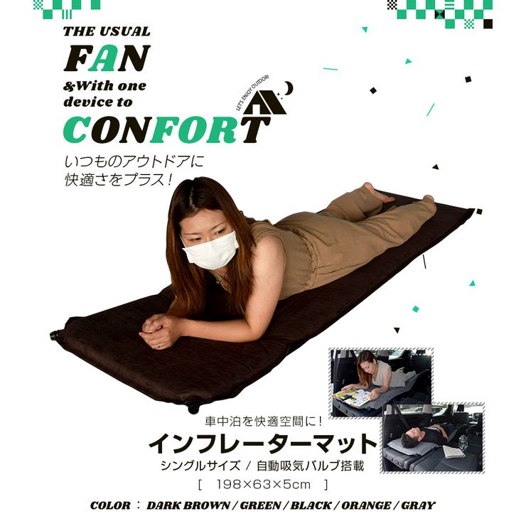 【20-24時限定★P5倍】【マラソン限定★10%offクーポン】車中泊 マット 厚さ5cm 幅63cm 長さ198cm 収納袋付 補修キット付 インフレーターマット キャンプマット エアーマット 車中泊マットレス トラック シート 防災グッズ アウトドア キャンプ用品通販格安セール情報 楽天 通販