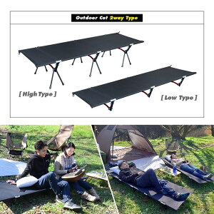 【マラソン限定★10%offクーポン】アウトドアコット 2Way ハイタイプ ロータイプ 軽量 収納コンパクト 耐荷重150kg アウトドアベッド キャンプベッド アルミ 超々ジェラルミン A7075 ベンチスツール 椅子 BBQ ソロキャンプ 運動会 防災グッズ通販格安セール情報 楽天 通販