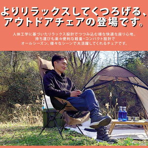 【20-24時限定★P5倍】【マラソン限定★10%offクーポン】【2脚セット】アウトドアチェア ハイバック 軽量 折りたたみ コンパクト 耐荷重120kg キャンプチェア アルミ 超々ジェラルミン A7075 椅子 釣り BBQ ソロキャンプ 運動会 防災グッズ通販格安セール情報 楽天 通販