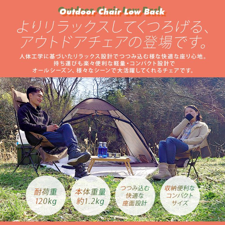 【20-24時限定★P5倍】【マラソン限定★10%offクーポン】【2脚セット】アウトドアチェア ローバック 軽量 折りたたみ コンパクト 耐荷重120kg キャンプチェア アルミ 超々ジェラルミン A7075 椅子 釣り BBQ ソロキャンプ 運動会 防災グッズ ガーデニング 通販格安セール情報 楽天 通販