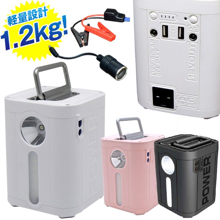 楽天MTK SHOP 楽天市場店ポータブル電源 26,800mAh LEDライト ランタン コンパクト ポータブルバッテリー 防災グッズ 停電対策 停電グッズ iPhone Android スマホ ジャンプスターター セルスターター 車中泊 アウトドア キャンプ （EC-0005）