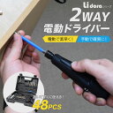 【4/20限定★P5倍】【決算直前在庫処分SALE】電動ドライバー セット 小型 48点セット USB充電式 マグネットタイザー付き 変形 ビットセット コードレス コンパクトトライバードリル ドリルドライバー DIY 大工 工具 六角レンチ 工具セット 女性【アウトレットSALE】