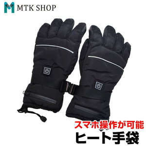 【期間限定★最大10％offクーポン】【クリアランスSALE】ヒーターグローブ ヒートグローブ 防寒手袋 M/L 2サイズ 男女兼用 撥水加工 バイク 雪かき スノーグローブ アウトドア ホットグローブ (HTG) 電熱グローブ メンズ レディース【送料無料】【コンビニ受取対応商品】